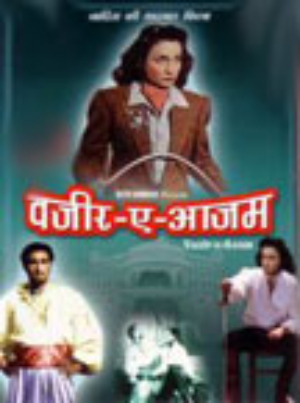 Na Hum Tum Na Jalim Jamana Rahega Lyrics