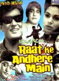 Na Jaane Peer Dil Ki Lyrics