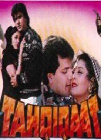 Na Tum Itni Haseen Hoti Lyrics