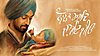 Nanak Aadh Jugaadh Jiyo Lyrics