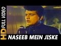 Naseeb Mein Jisko Jo