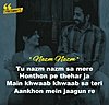 Nazm Nazm (Feat. Ayushmann Khurrana) Lyrics