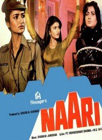 Neeche Zameen Upar Gagan Lyrics