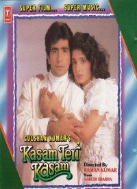 Neend Mujhko Aayi Nahin Lyrics