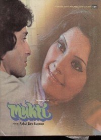 Nigaah E Mehar Lyrics