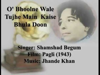 O Bhulaane Vaale Mai Tujhe Kaise Bhula Du Lyrics