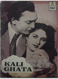 O Kaali Ghata Ghir Aayi Re Lyrics