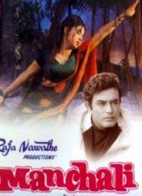 O Manchali Kahan Chali  Title  Lyrics