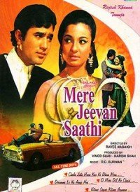 O Mere Dil Ke Chain Lyrics