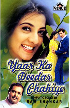 O Yaara Ve Yaara Ve Lyrics