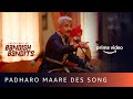 Padharo Maare Des Lyrics Lyrics