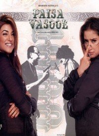 Paisa Vasool  Title  Lyrics