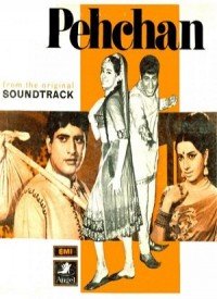 Paise Ki Pahachaan Yahaan Lyrics