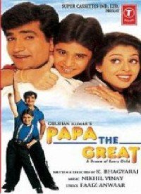 Papa The Great  Title  Lyrics