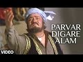 Parvar Digare Aalam