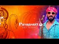 Pavansutt Lyrics Lyrics