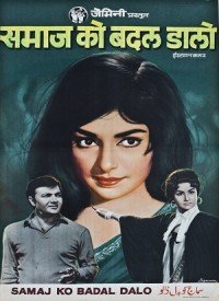 Payal Chham Chham Bole Sakhi Lyrics