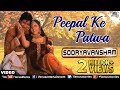 Peepal Ke Patwa