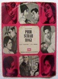 Phir Na Kije Lyrics