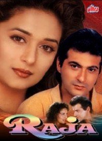 Phool Mangoo Naa Lyrics