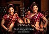 Pinga Lyrics