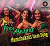 Piya Ke Bazaar Mein Lyrics