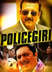 Policegiri  Title  Lyrics