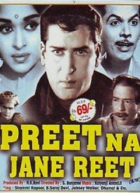 Preet Na Jane Reet Lyrics