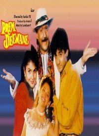 Prem Deewane  Title  Lyrics