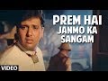 Prem Hain Janmo Ka Sangam