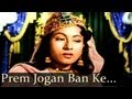 Prem Jogan Ban Ke