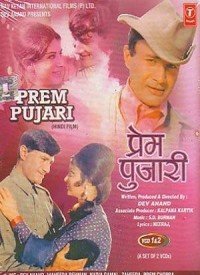 Prem Ke Pujari  Title  Lyrics