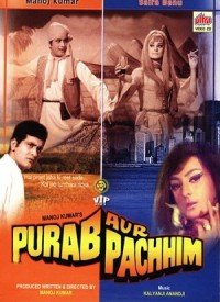 Purva Suhani Aayi Re Lyrics