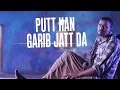 Putt Han Garib Jatt Da