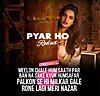 Pyar Ho (Redux) Lyrics