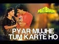 Pyar Mujhe Tum Karte Ho