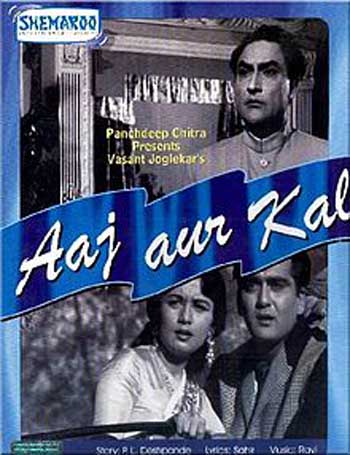 Raja Saheb Ghar Nahin Lyrics