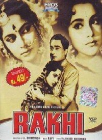 Rakhi Dhagon Ka Tyohar Lyrics