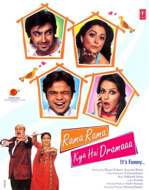 Rama Rama Kya Hai Yeh Drama Lyrics