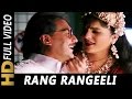 Rang Rangeeli Raat Gayee