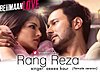 Rang Reza (Female) Lyrics