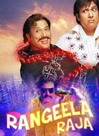 Rangeela Raja  Title  Lyrics