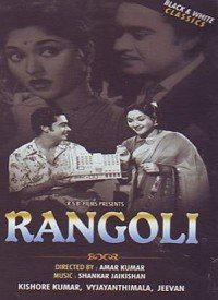 Rangoli Sajao Re Lyrics