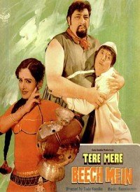 Roop Tera Sundar Hai Lyrics