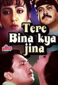 Rooth Mere Sajna Lyrics