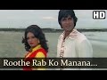 Ruthe Rab Ko Manana