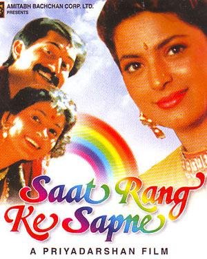 Saat Rang Ke Sapano Me Lyrics