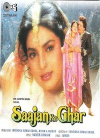 Saawan Aaya Badal Chaiye Lyrics