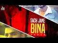 Sach Jane Bina Lyrics Lyrics