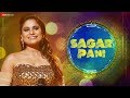 Sagar Pani Lyrics Lyrics